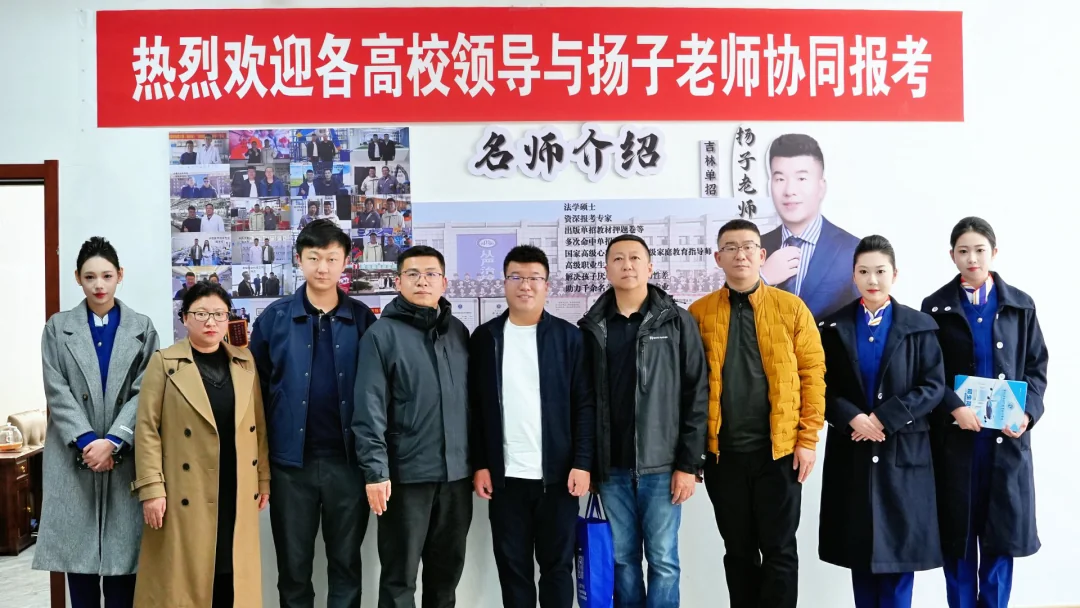 扬子老师与各高校领导合影