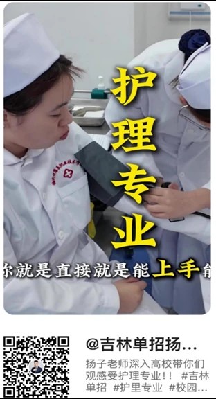 扬子老师采访：护理 快手视频封面