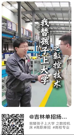 扬子老师采访:数控技术 快手视频封面