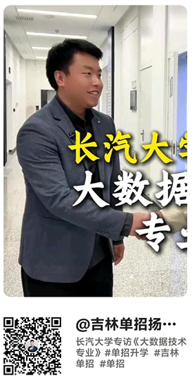 扬子老师采访：大数据技术 快手视频封面
