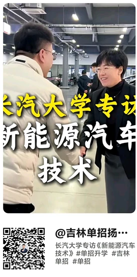 扬子老师采访：新能源汽车 快手视频封面