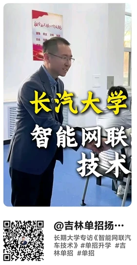 扬子老师采访:智能网联汽车 快手视频封面