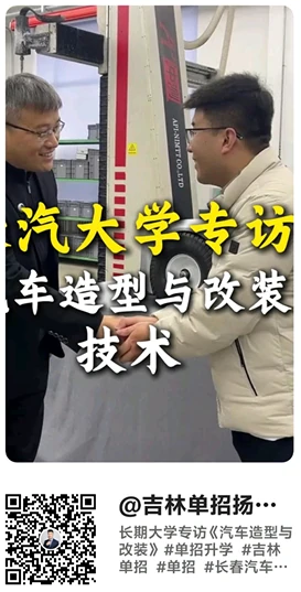 扬子老师采访:汽车造型改装 快手视频封面