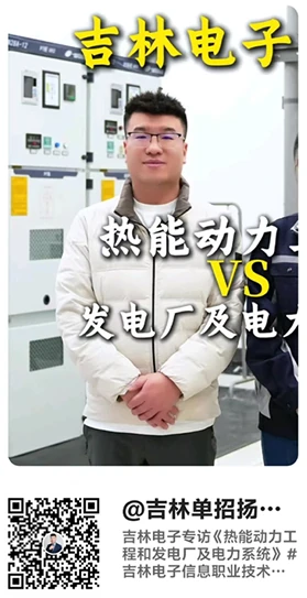 扬子老师采访：热能动力 快手视频封面