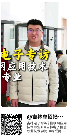 扬子老师采访：物联网 快手视频封面