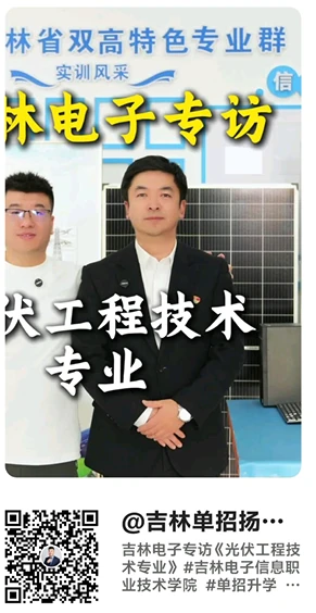 扬子老师采访:光伏 快手视频封面