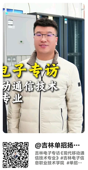 扬子老师采访:移动通信 快手视频封面