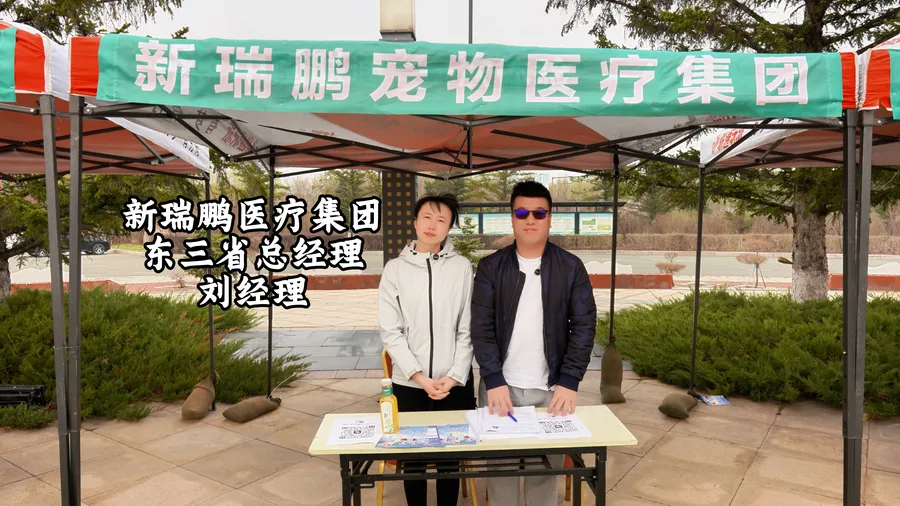 新瑞鹏医疗集团刘经理