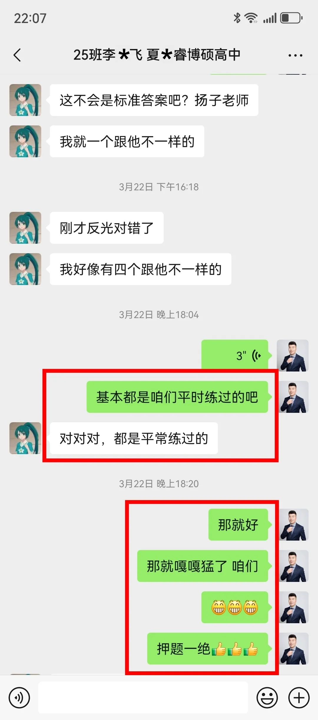 学员反馈：都是平常练过的，押题一绝