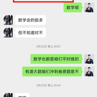 扬子老师单招班家长与学生评价