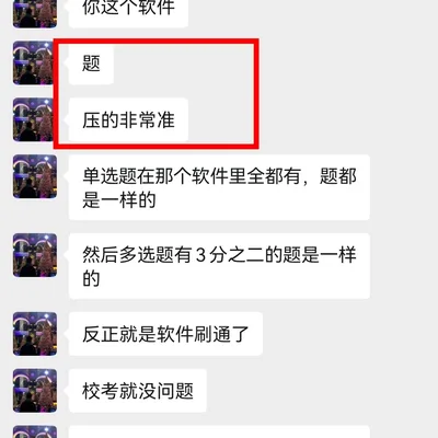 扬子老师单招班家长与学生评价