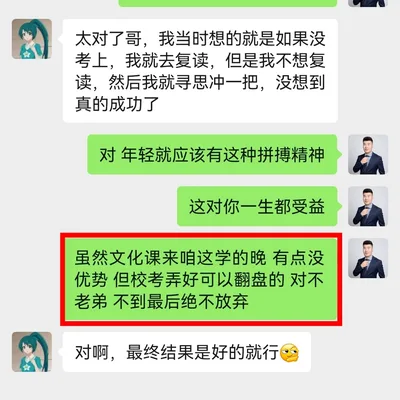 扬子老师单招班家长与学生评价