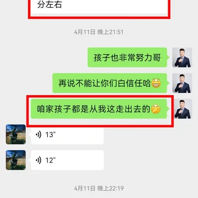 扬子老师单招班家长与学生评价