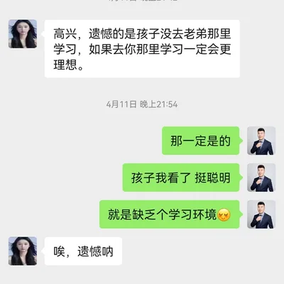 扬子老师单招班家长与学生评价