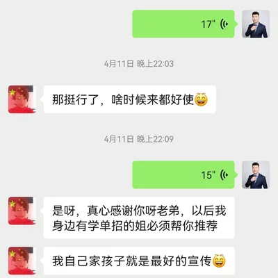 扬子老师单招班家长与学生评价