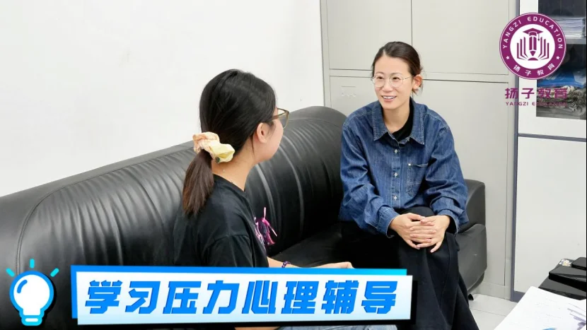 学习压力心理辅导一对一谈话