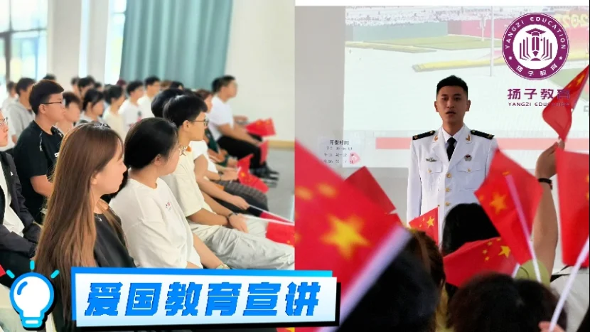 爱国教育宣讲活动