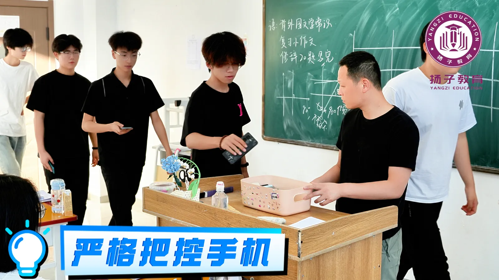 无手机化管理制度