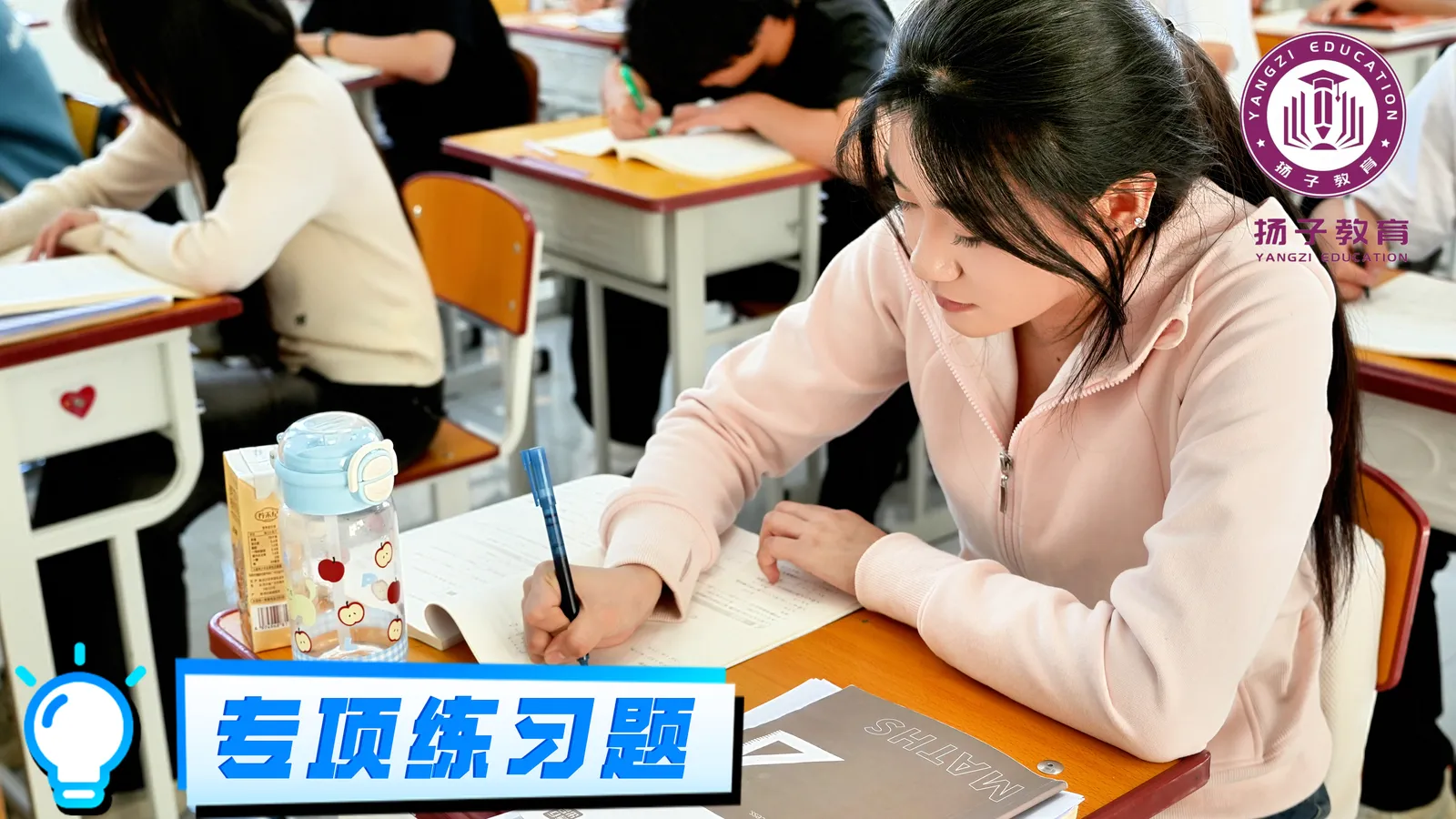 练：专项练习举一反三