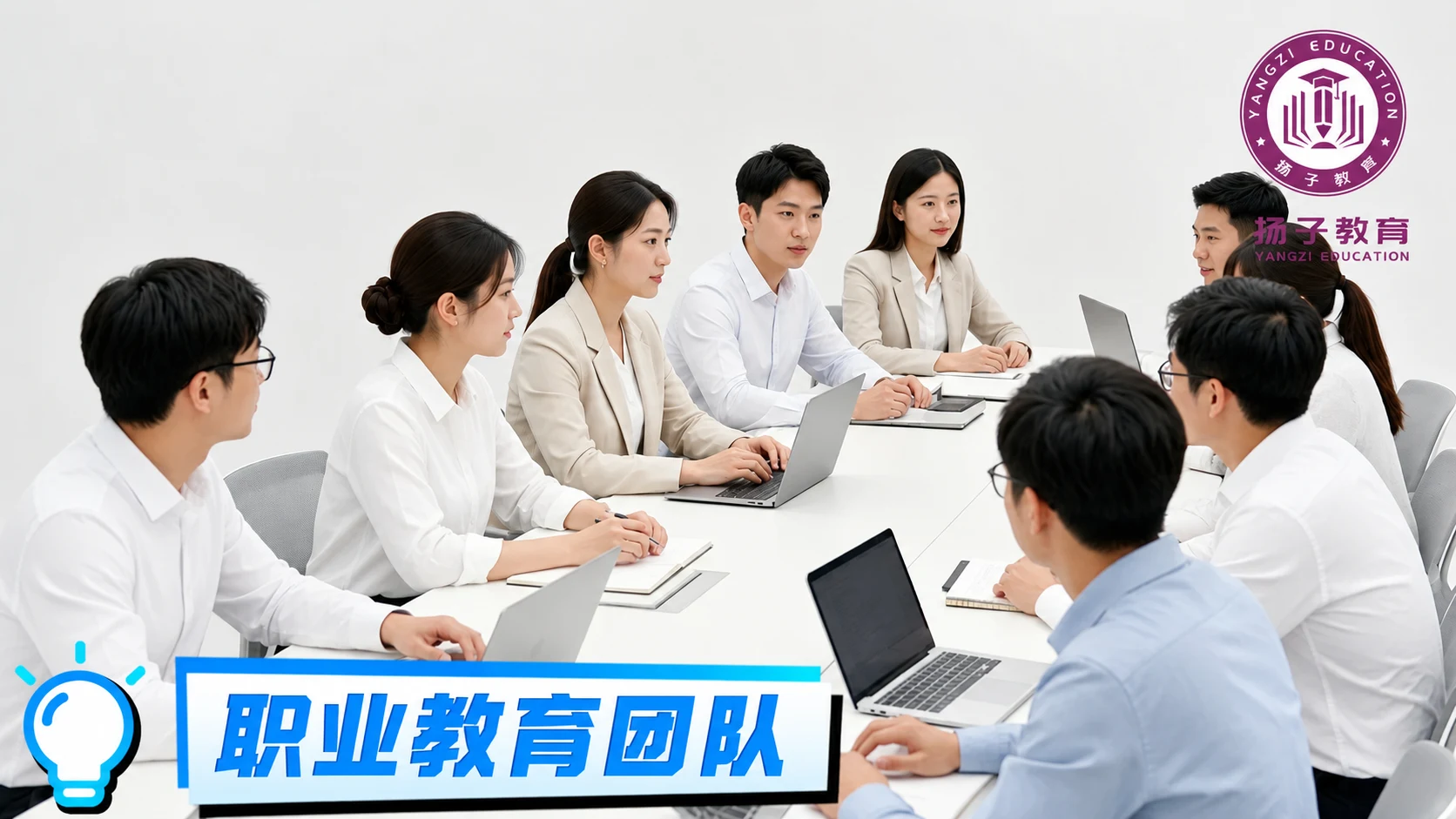 扬子老师单招班教研团队